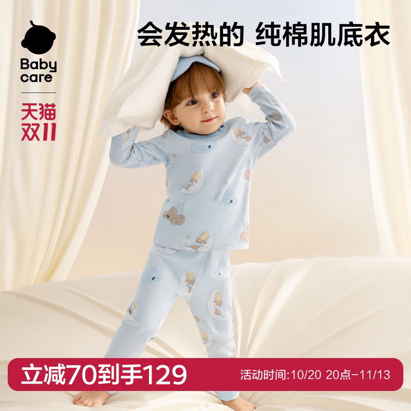 babycare儿童睡衣纯棉a类男童居家内衣套装女童全棉宝宝家居服