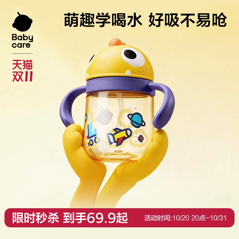 babycare学饮杯鸭嘴海鸥阀双吸嘴