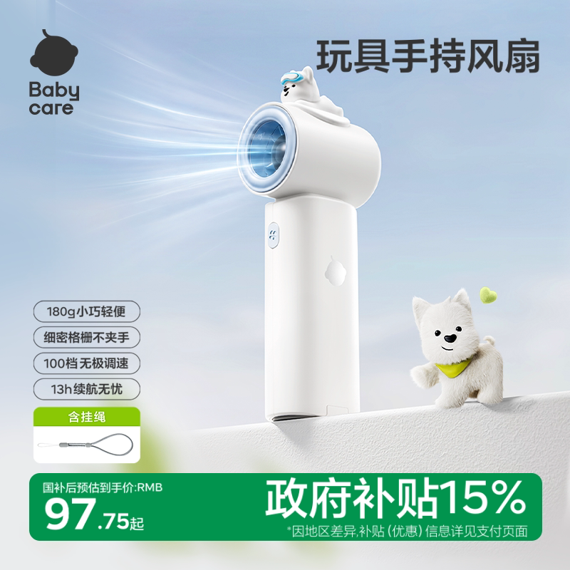 babycare超小迷你手持小风扇小型高速超强力可爱充电制冷风扇户外便携随身口袋usb夏天降温神器儿童风扇手拿