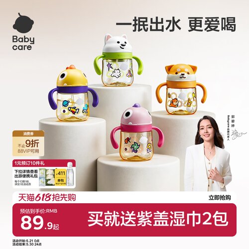 babycare萌犬学饮杯一抿就出水