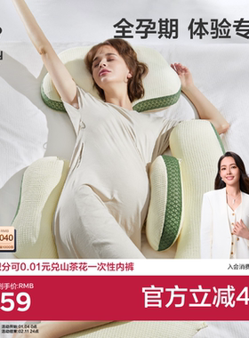babycare孕妇枕护腰侧睡枕托腹孕期专用怀孕腰部靠枕u型抱枕睡觉
