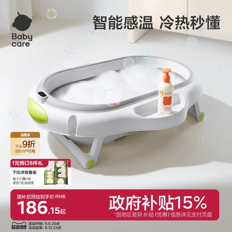 babycare婴儿洗澡盆宝宝洗澡浴桶新生儿童家用可折叠坐躺感温浴盆