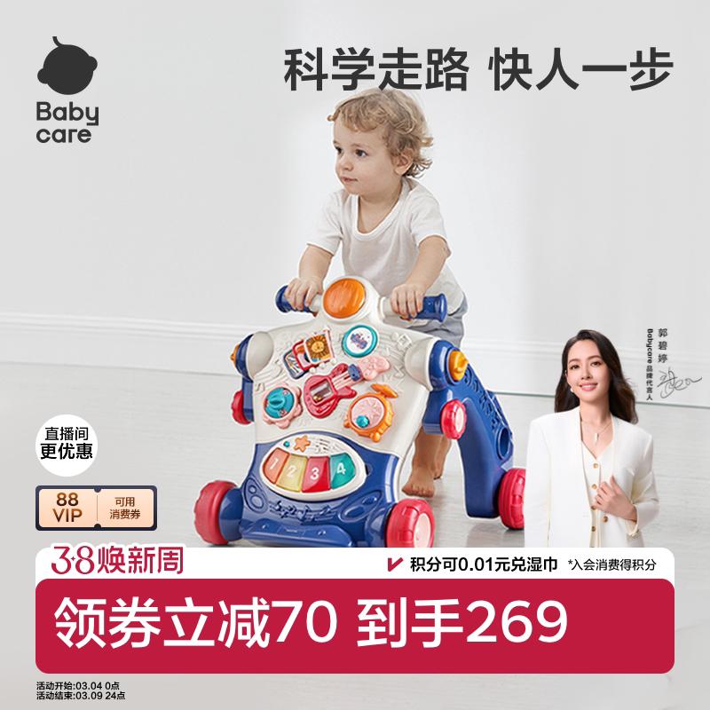 babycare婴儿学步车手推车助步儿童多功能防o型腿宝宝学走路玩具