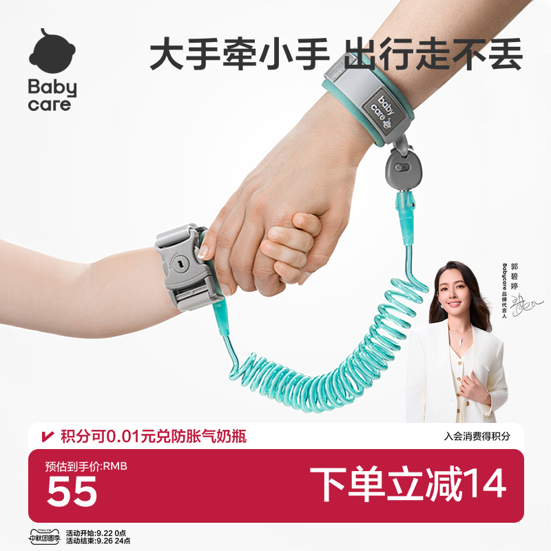 babycare宝宝安全儿童神器防丢绳