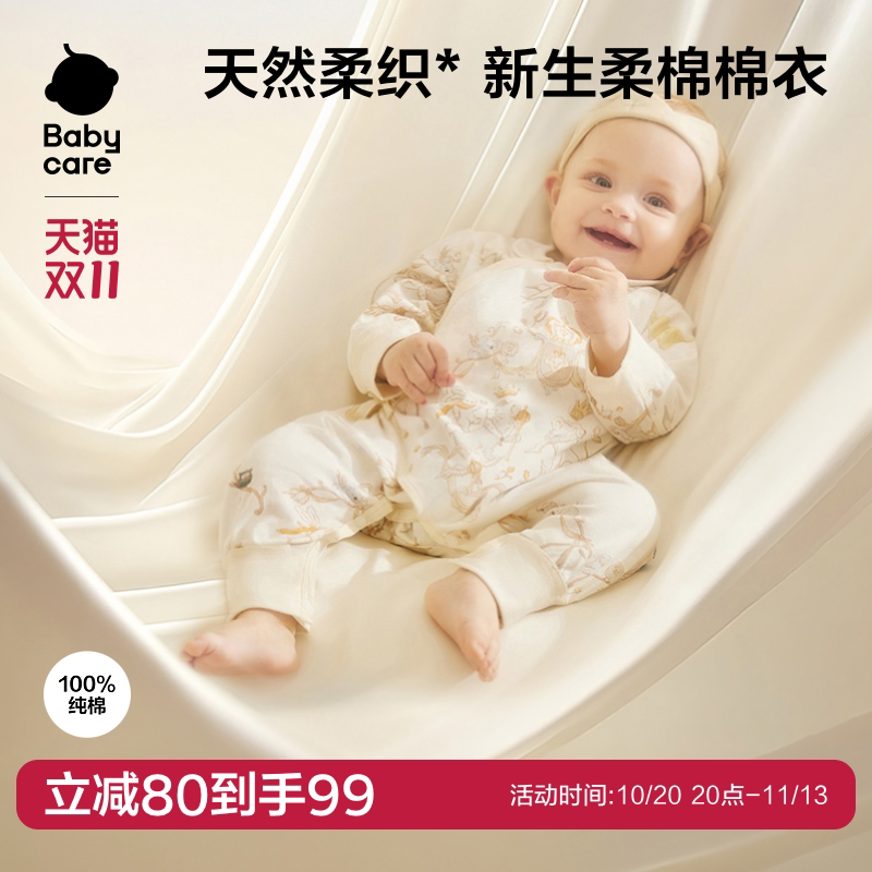 babycare纯棉宝宝衣服小月龄新生满月包屁衣婴儿连体衣秋装a类