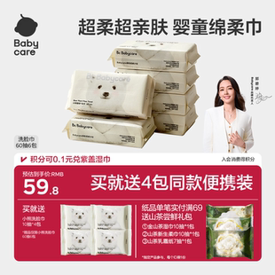 babycare小熊洗脸巾干湿两用婴儿童一次性洁面非棉柔巾毛巾大包