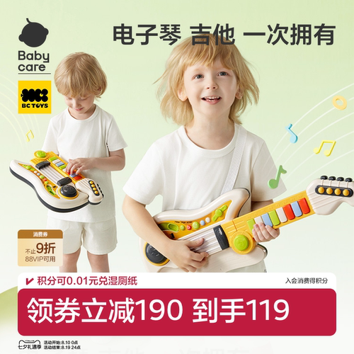 babycare多功能早教电子琴