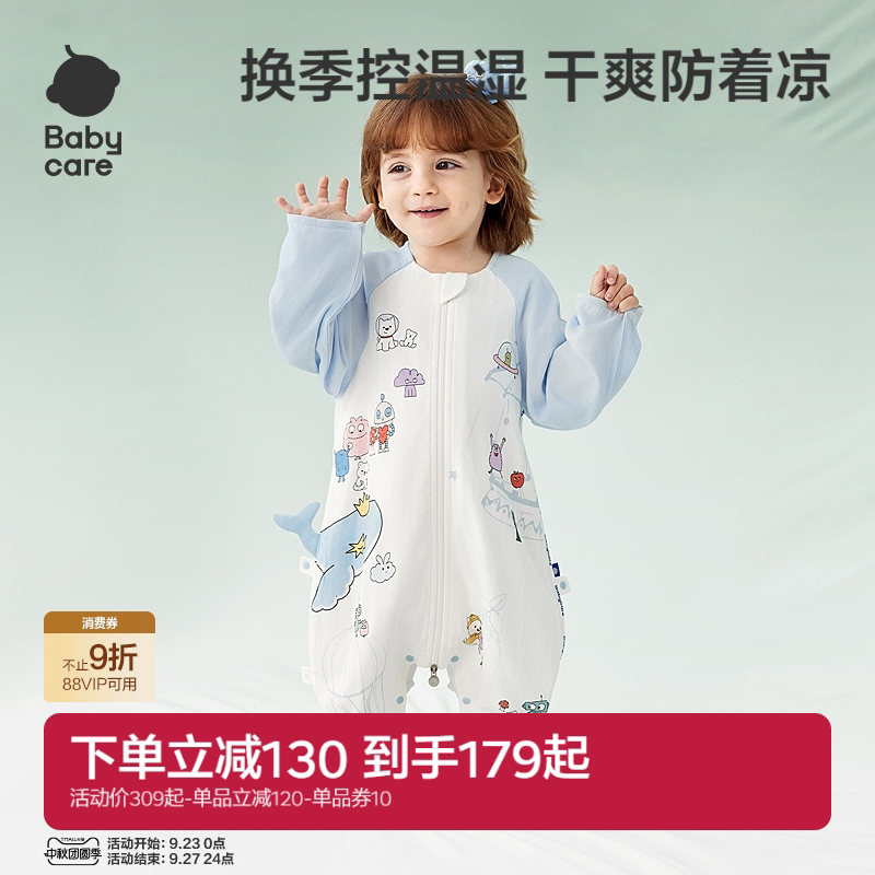 babycare婴儿睡袋秋冬款中大童防踢儿童睡衣四季通用纱布宝宝睡袋