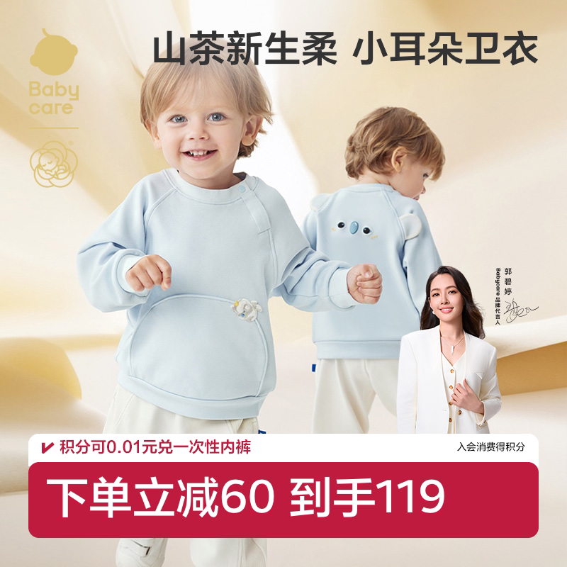 babycare山茶花儿童卫衣春款男童女童动物造型上衣宝宝长袖T恤