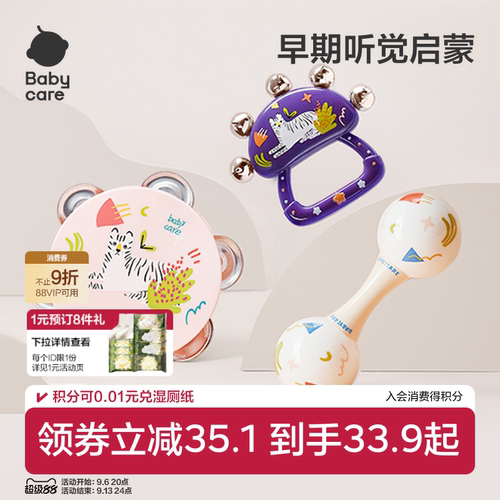 babycare早教婴儿玩具沙锤手摇铃