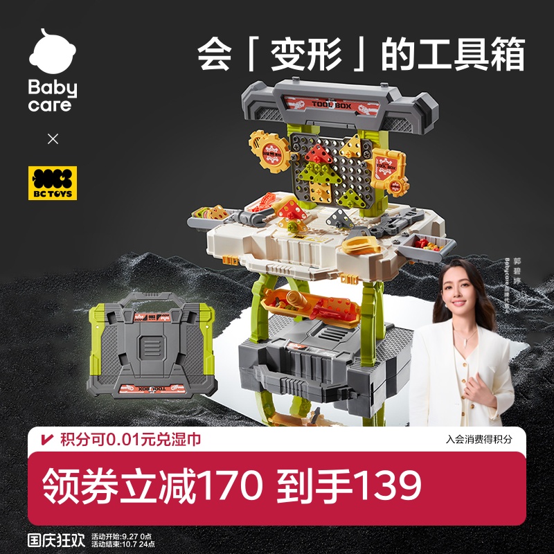 BabycareDIY仿真工具箱