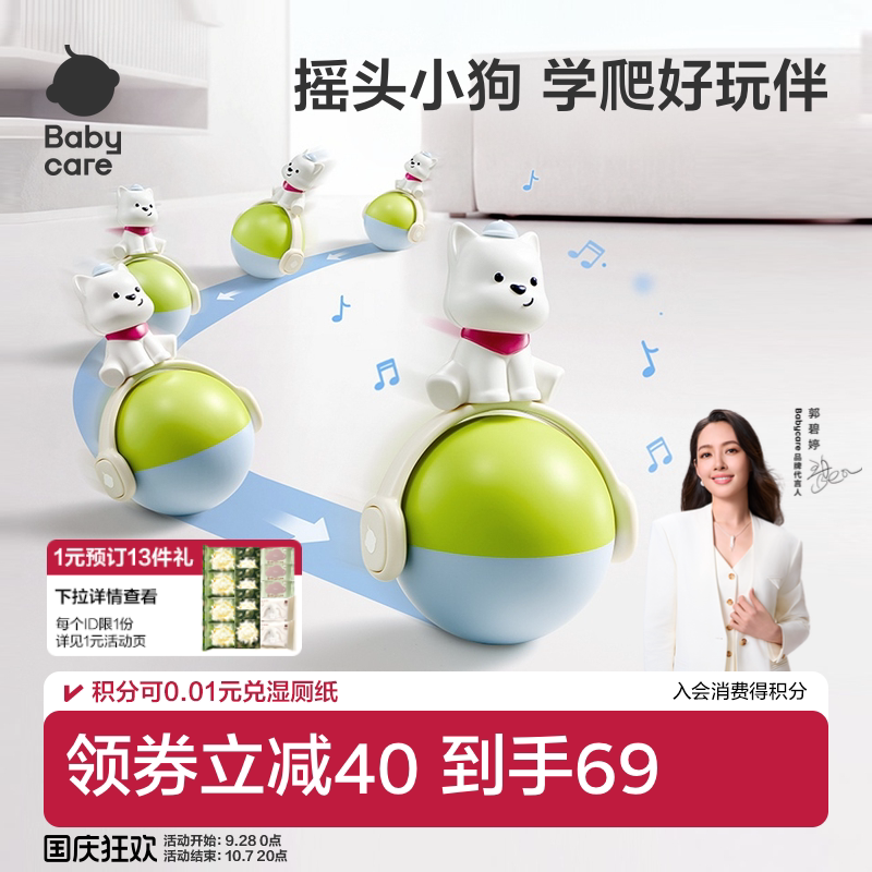 babycare音乐不倒翁玩具婴儿0-1岁宝宝学爬早教益智儿童玩具礼物