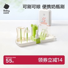 babycare便携奶瓶清洗刷子硅胶宝宝专用外出工具套装奶嘴水杯神器