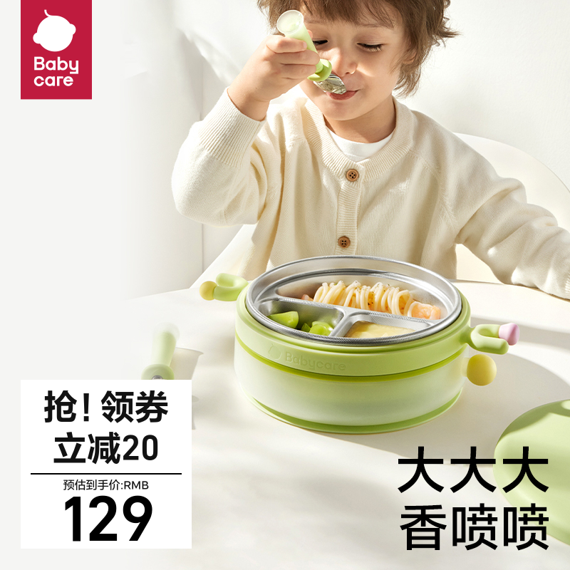 婴儿餐盘babycare硅胶辅食碗