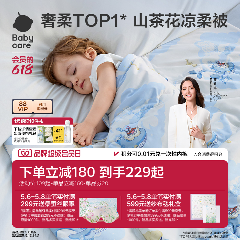 babycare新生儿宝宝婴儿被儿童幼儿园含桑蚕丝秋冬被四季通用a类
