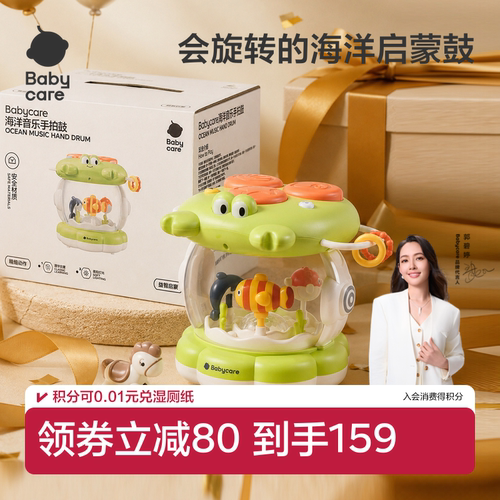 babycare婴儿手拍鼓宝宝音乐拍拍鼓早教益智6-12个月儿童1岁玩具