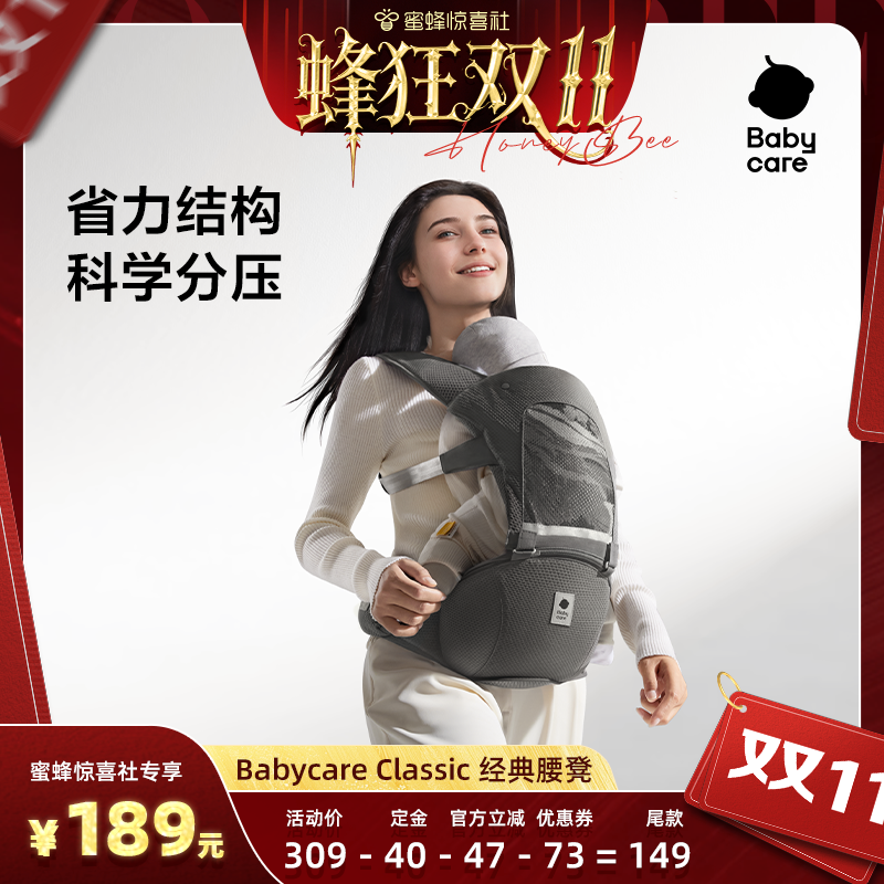 babycare腰凳婴儿背带轻薄两用