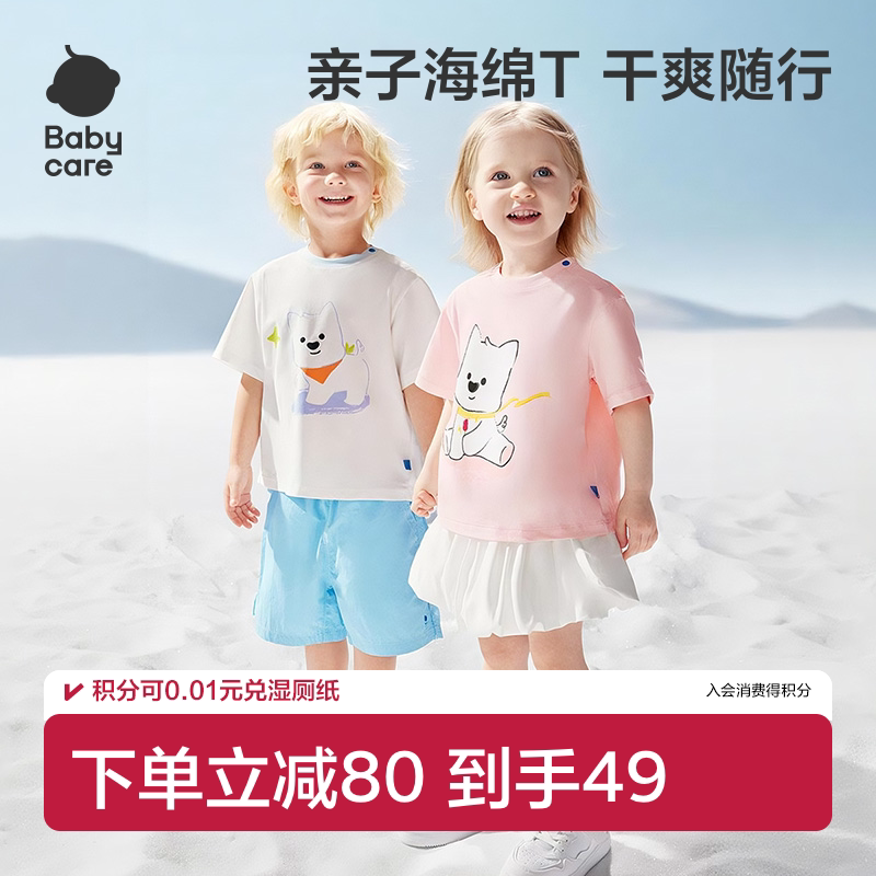 Babycare西高地联名亲子T恤图片