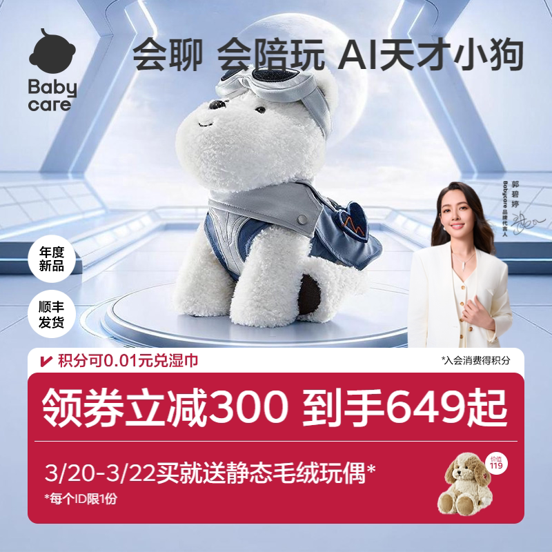 babycare���ߵ�AI���ܻ����˹���߶�ͯ����ë����ż������ӳ���AI�������ߵ�-�޷��ο� 