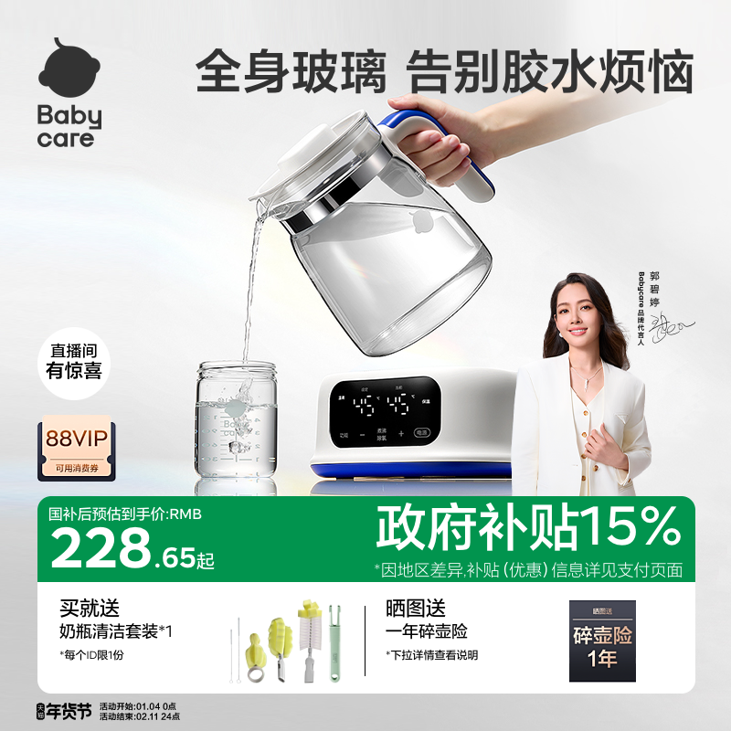 babycare全玻璃恒温热水壶婴儿专用烧水壶宝宝泡奶机家用电热水壶