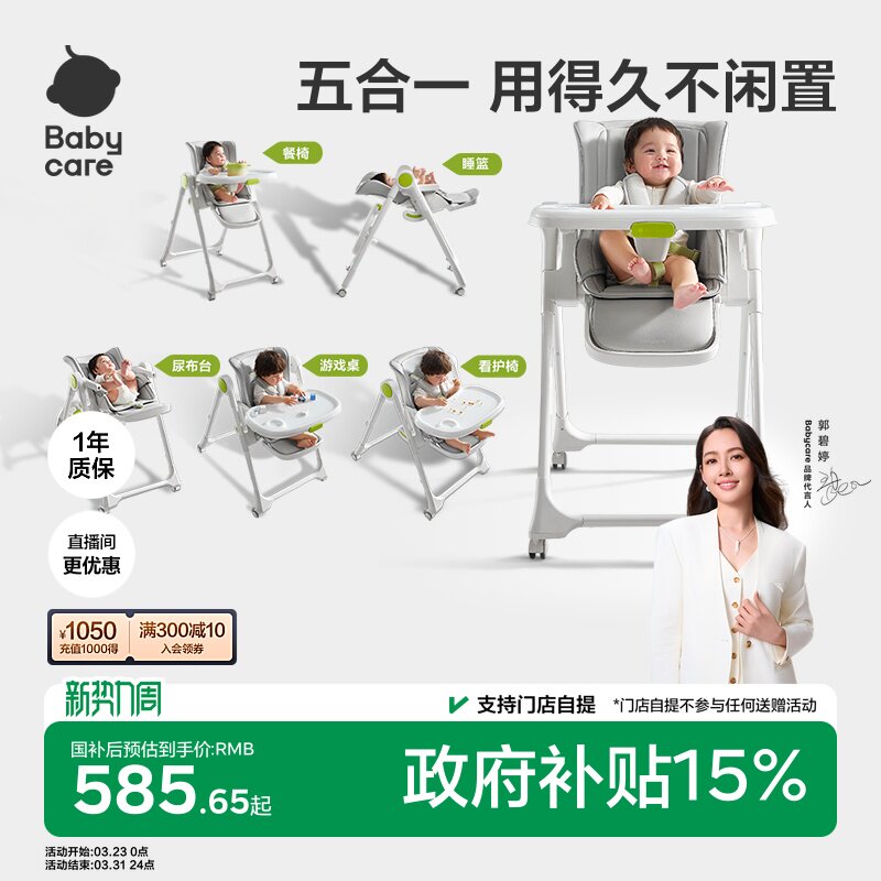 babycare宝宝餐椅婴儿餐桌椅家用儿童吃饭可坐躺多功能折叠学坐椅