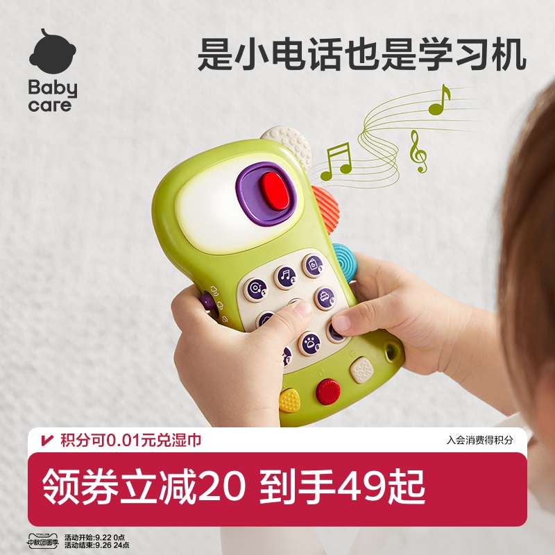 babycare多功能音乐电话手机发声遥控玩具仿真婴儿宝宝学说话玩具