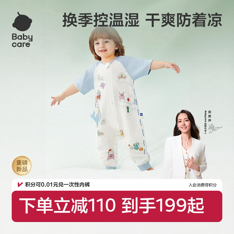 babycare婴儿睡袋春夏款中大童儿童连体睡衣四季通用纱布宝宝睡袋