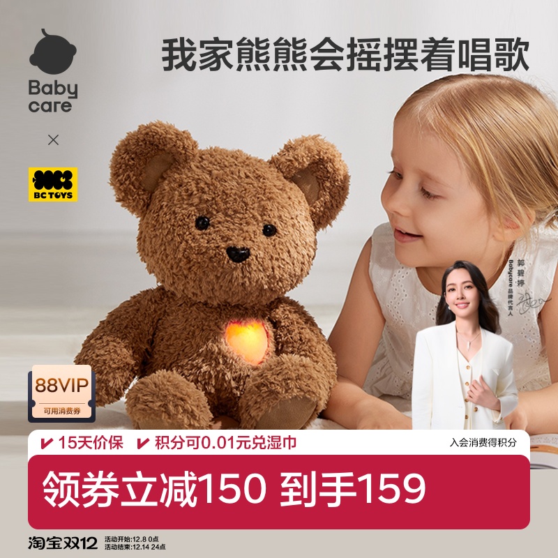 babycare勇气熊玩偶音乐复读