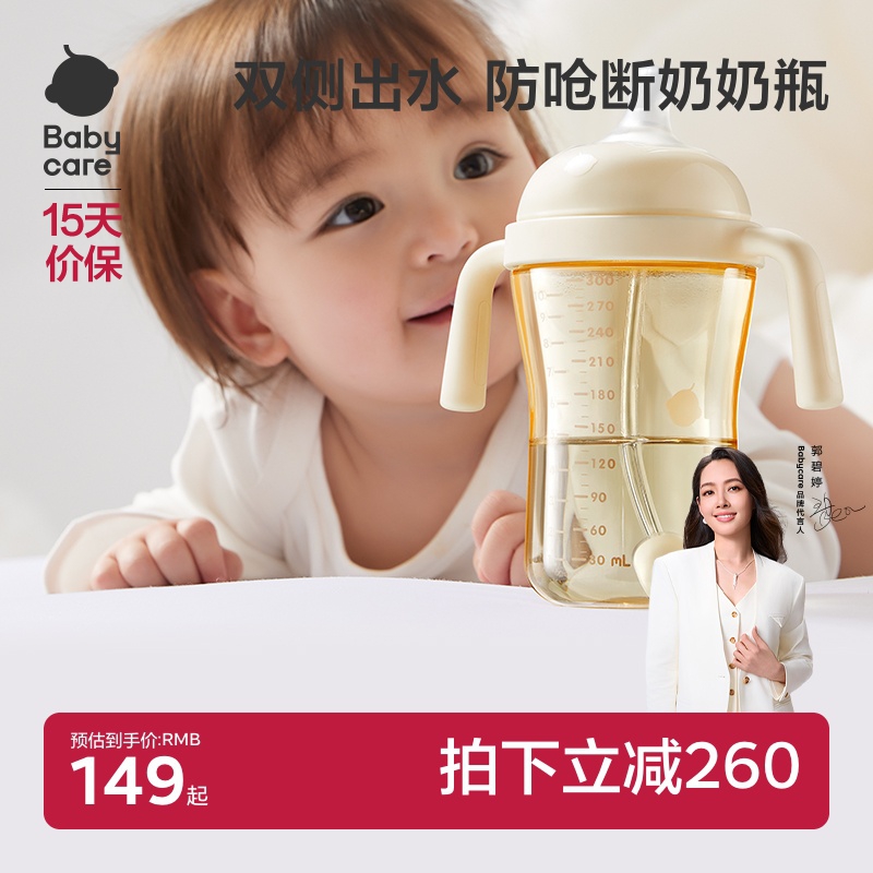 bbc奶瓶ppsu专利防呛轻松学饮