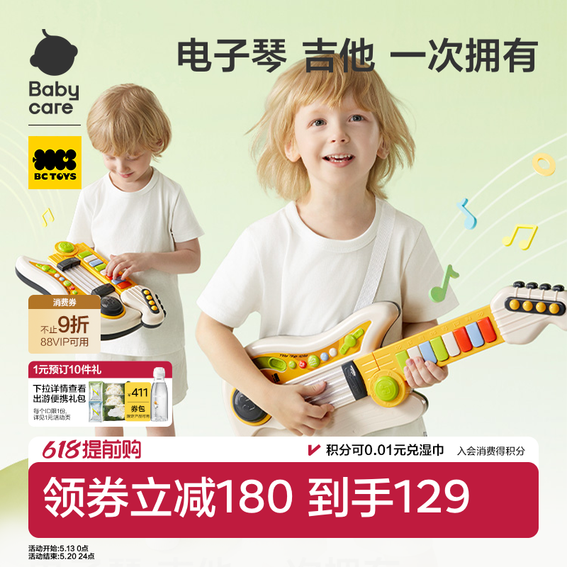 babycare儿童吉他玩具可弹奏仿真益智启蒙多功能早教宝宝婴儿乐器