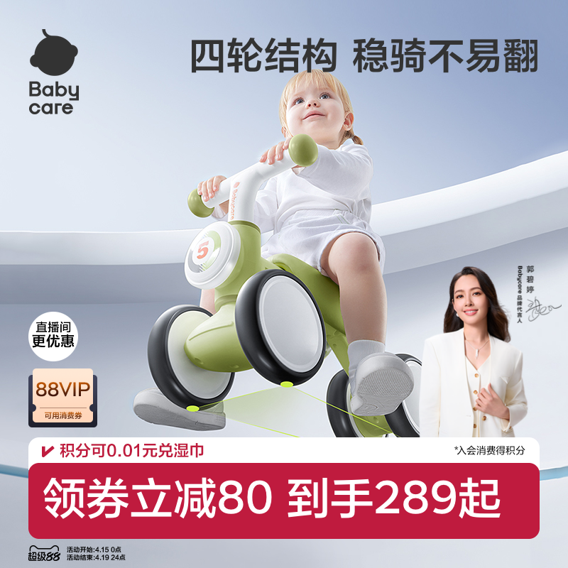 babycare儿童平衡车2岁四轮学步车1到3岁婴儿宝宝男入门滑