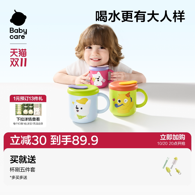 babycare儿童水杯316不锈钢吸管牛奶杯马克杯直饮杯宝宝学饮喝水