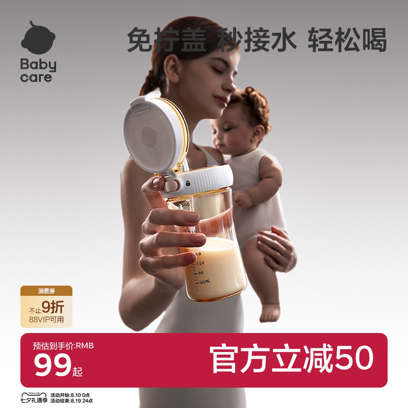babycare学饮杯婴儿6-12月宝宝重力球喝水杯奶瓶ppsu杯小月龄防呛