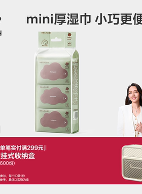 babycare加大加厚婴儿湿巾纸6抽新生手口专用宝宝儿童便携装小包