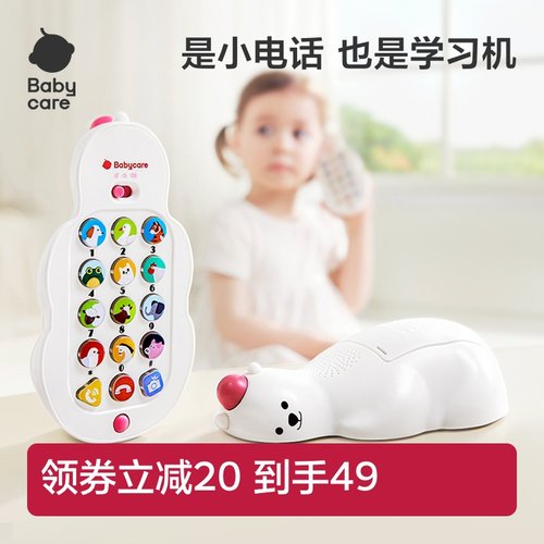 babycare儿童音乐手机