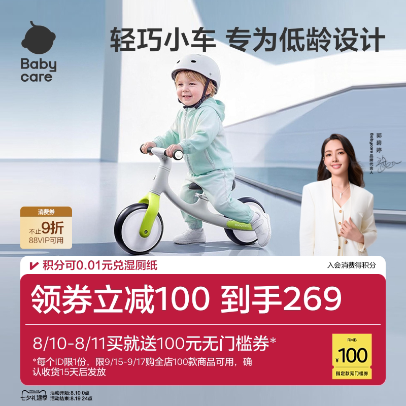 babycare周岁生日礼物小童平衡车