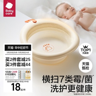 babycare婴儿宝宝洗脸盆分区专用洗澡盆家用可折叠儿童洗屁股新生