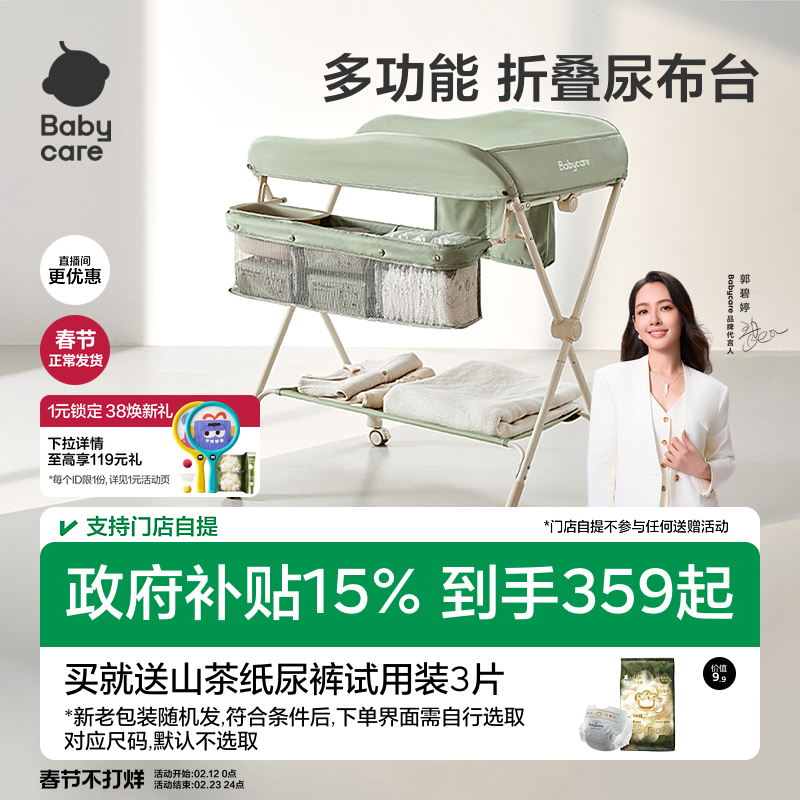 babycare尿布台婴儿护理台多功能换尿布抚触按摩便携可折叠婴儿床