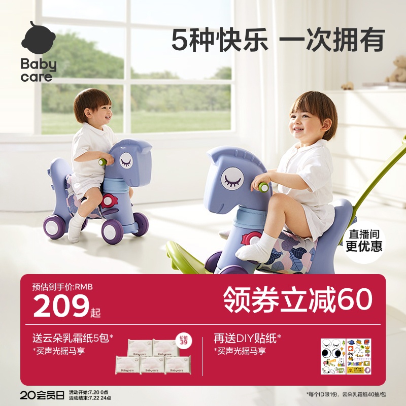 babycare二合一儿童摇摇马溜溜车