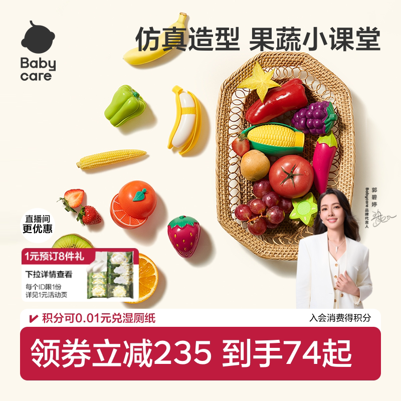 水果切切乐玩具蔬菜女孩子过家家图片