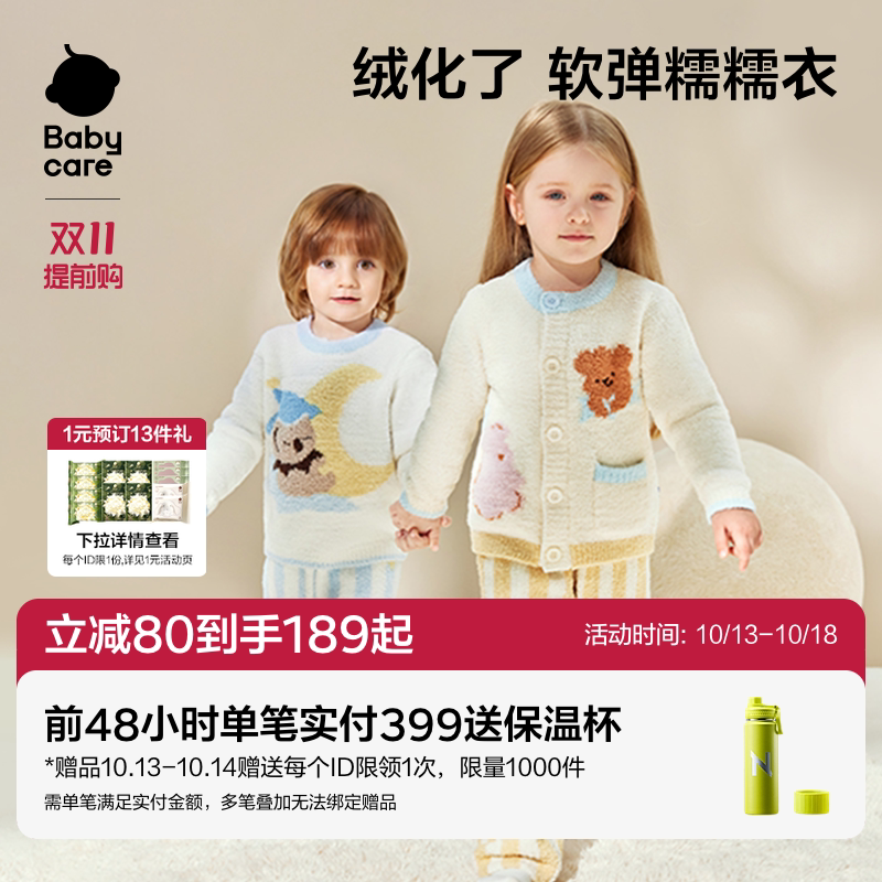 【半边绒】babycare儿童家居服女童居家宝宝套装男童加绒亲子睡衣