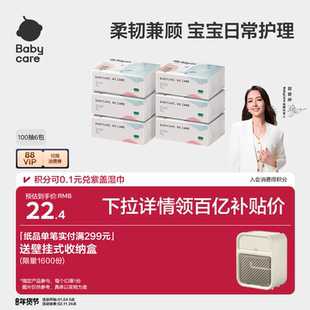 babycare云柔巾新生婴儿抽纸宝宝超柔保湿乳霜纸巾
