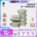 【李佳琦直播间香水香氛节】babycare紫盖手口加厚婴幼儿湿巾