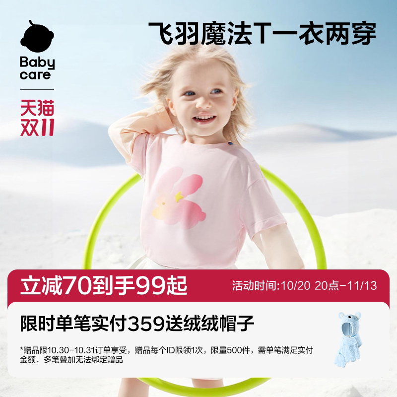 babycare儿童夏季防晒T恤宝宝亲子长袖男童短袖女童t衫秋季上衣