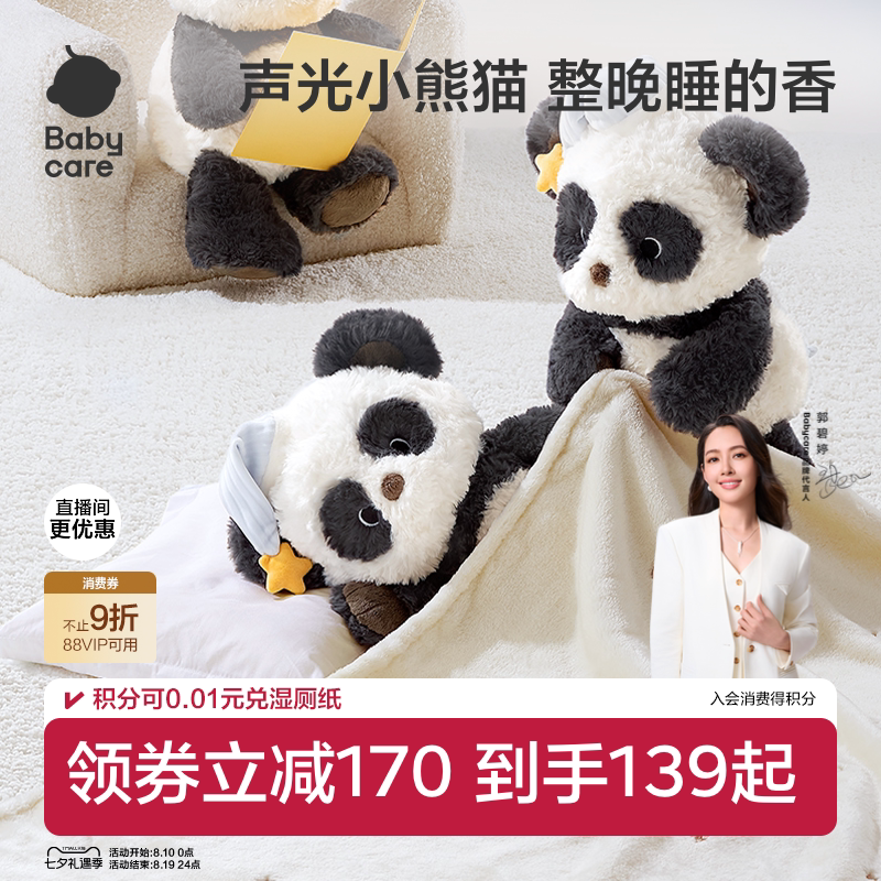 babycare熊猫抱枕可爱毛绒玩具
