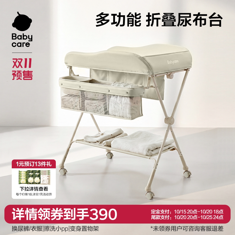 babycare尿布台婴儿护理台多功能换尿布抚触按摩便携可折叠婴儿床