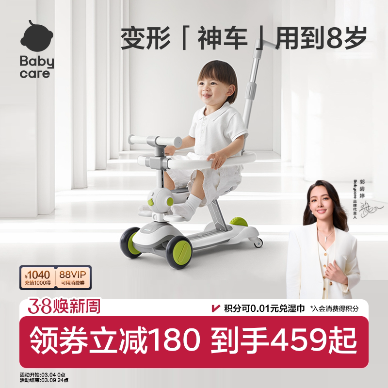 babycare六合一儿童滑板车1到3岁宝宝车溜溜车多功能平衡车可坐骑 - babycare旗舰店出品