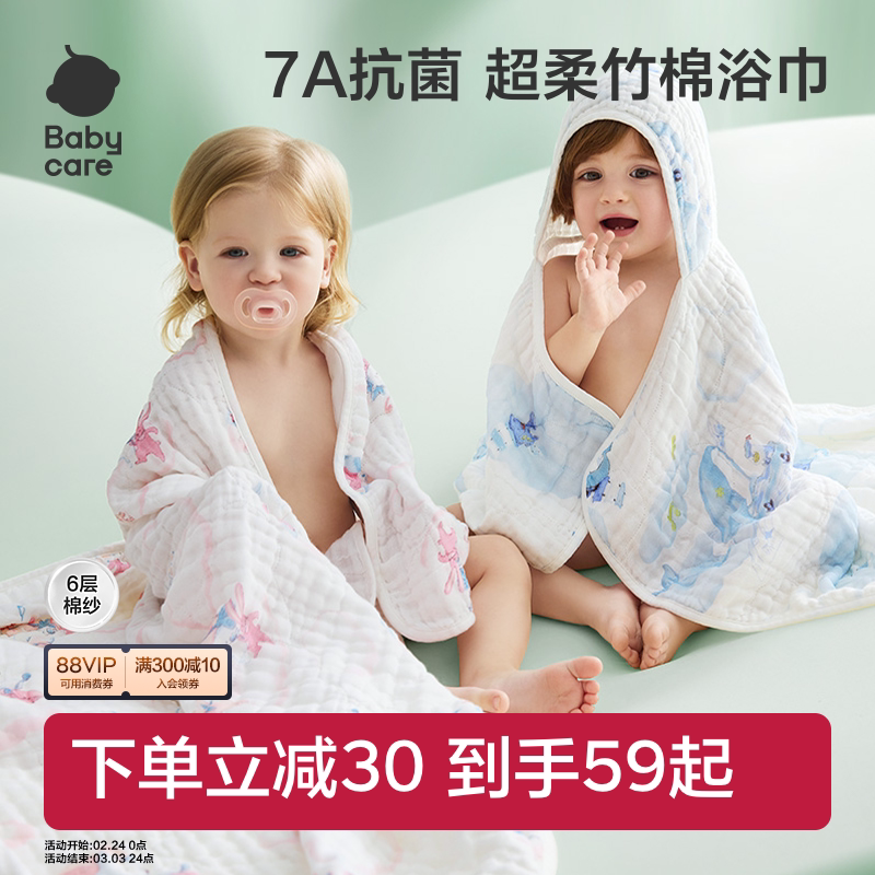babycare婴儿浴巾新生儿儿童宝宝专用盖毯毛巾纱布浴巾裹巾纱巾