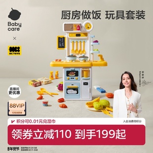 babycare迷你小厨房过家家玩具儿童益智男女孩子宝宝生日新年礼物