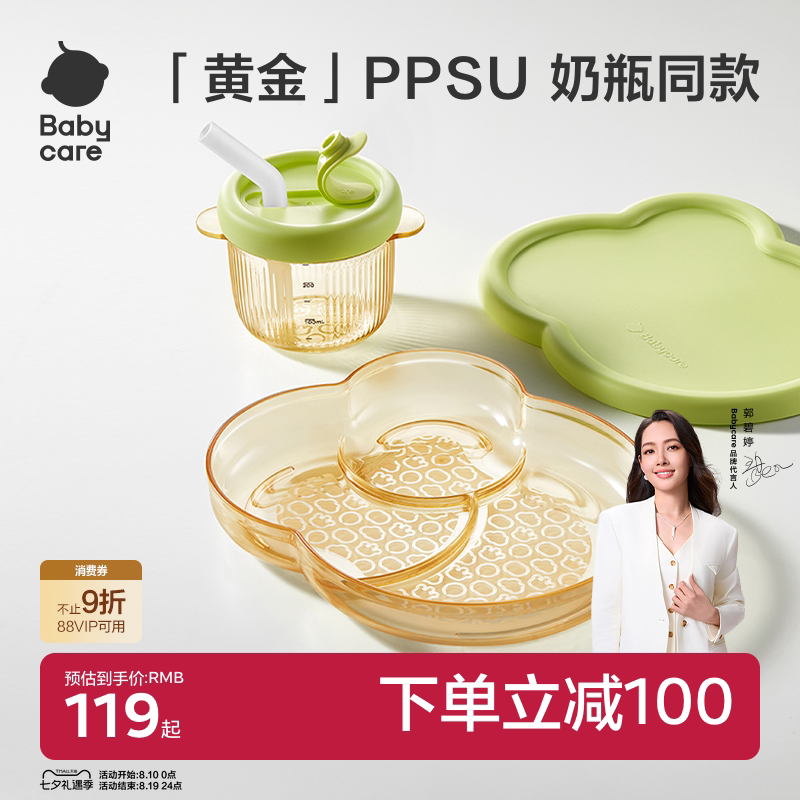 babycare宝宝餐盘婴儿PPSU分格吸盘式自主进食婴幼儿童辅食餐具